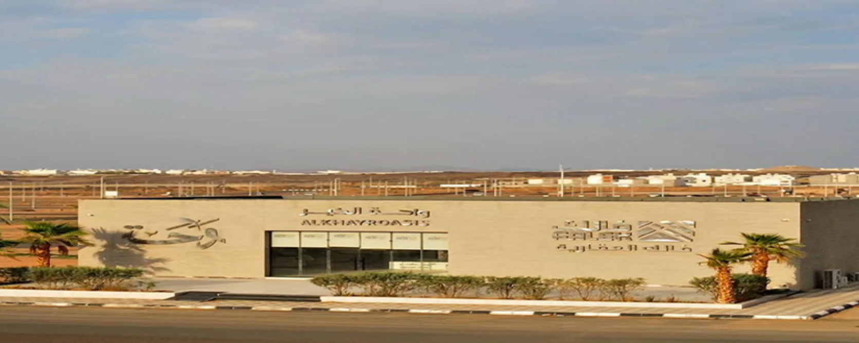 مخطط واحة الخير (المدينة المنورة)